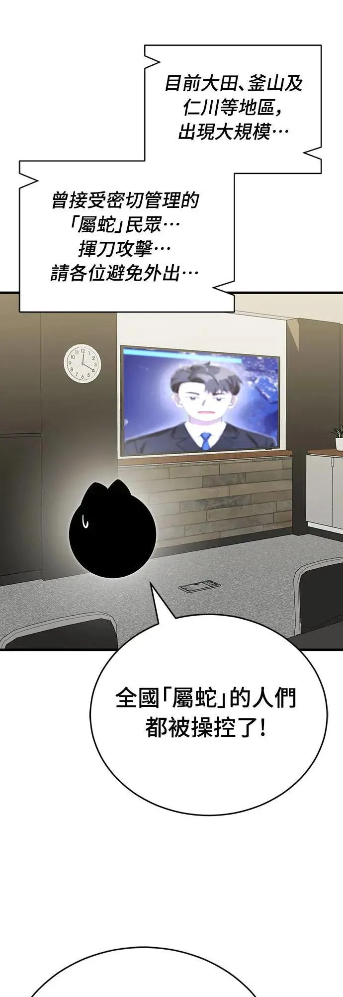 第36话67