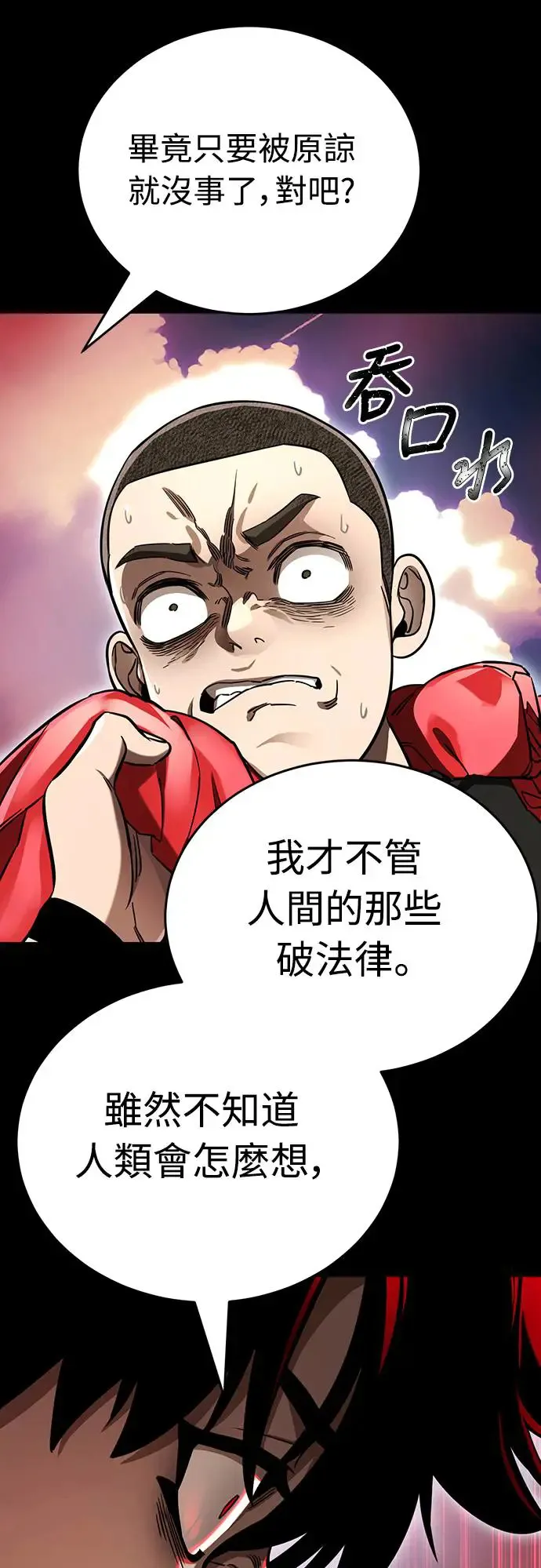 第20话24
