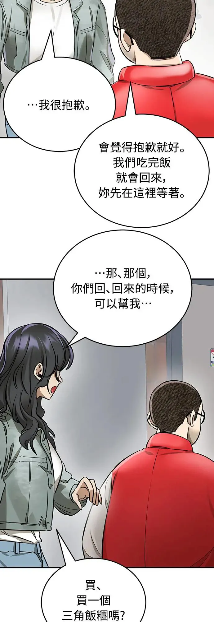 第14话56