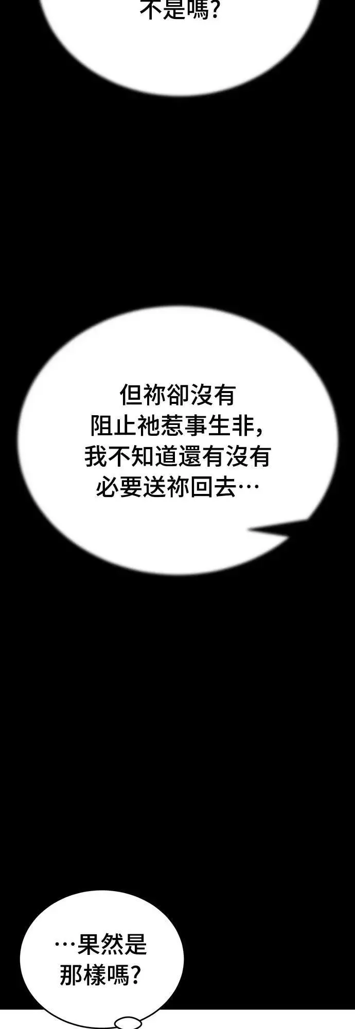 第47话9