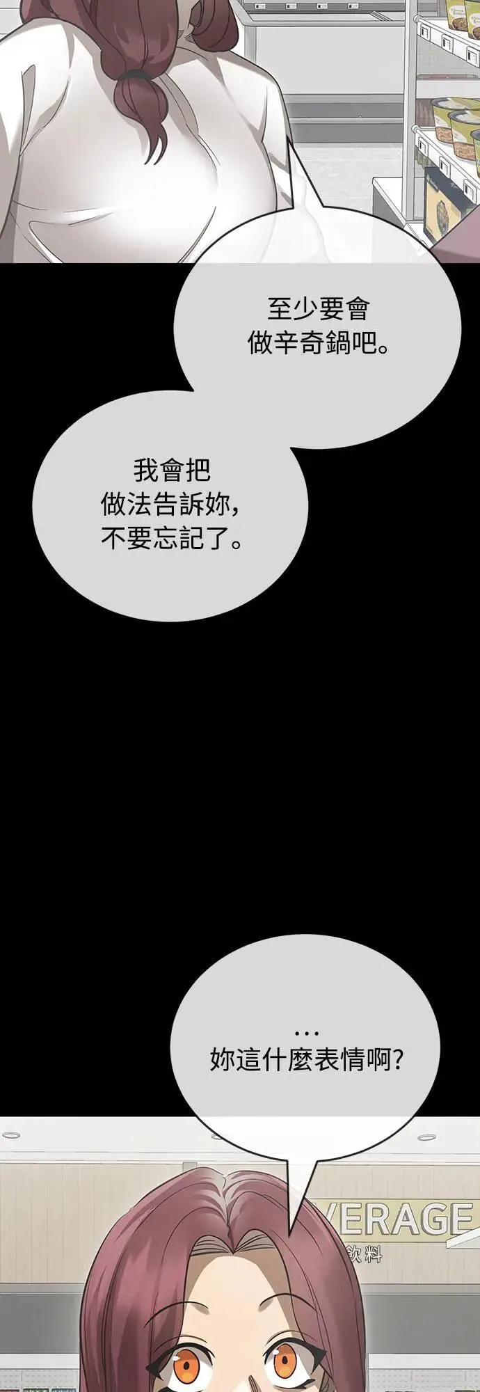 第32话87