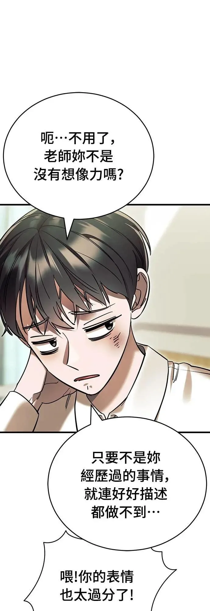第48话97