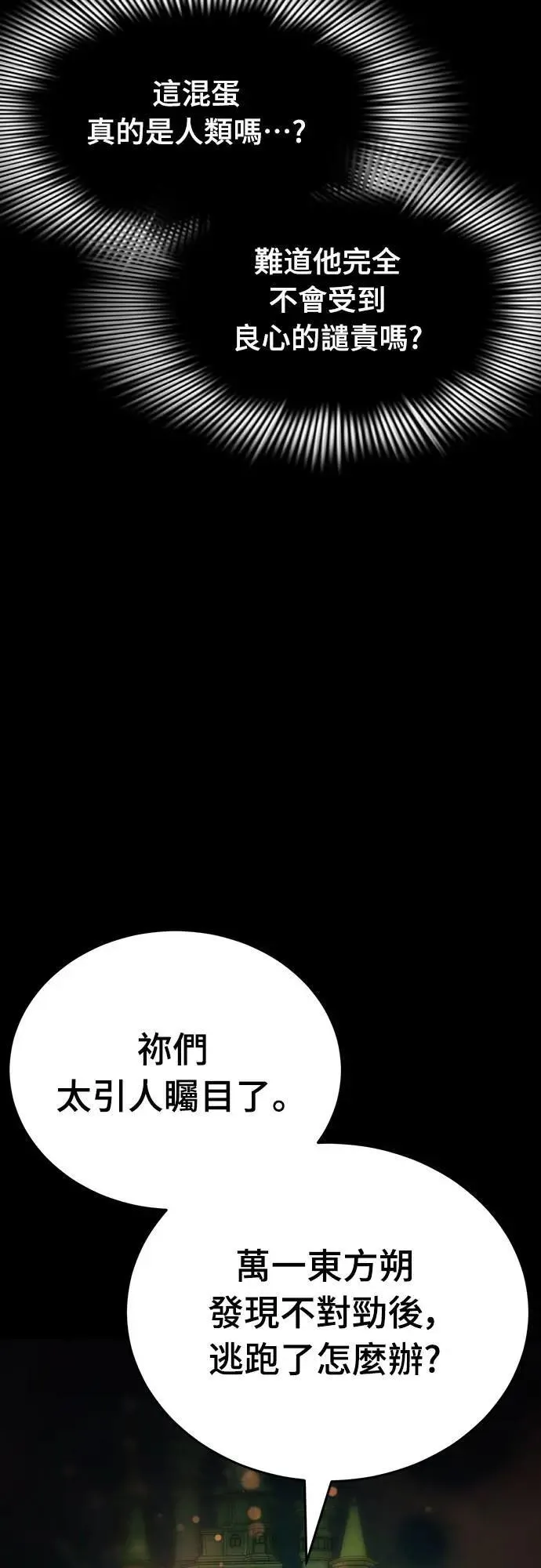 第45话28