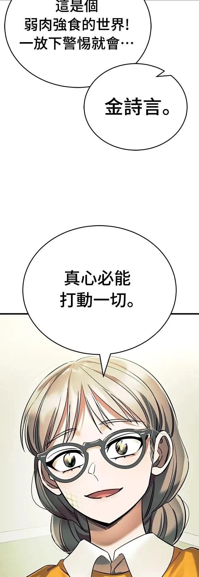 第48话88