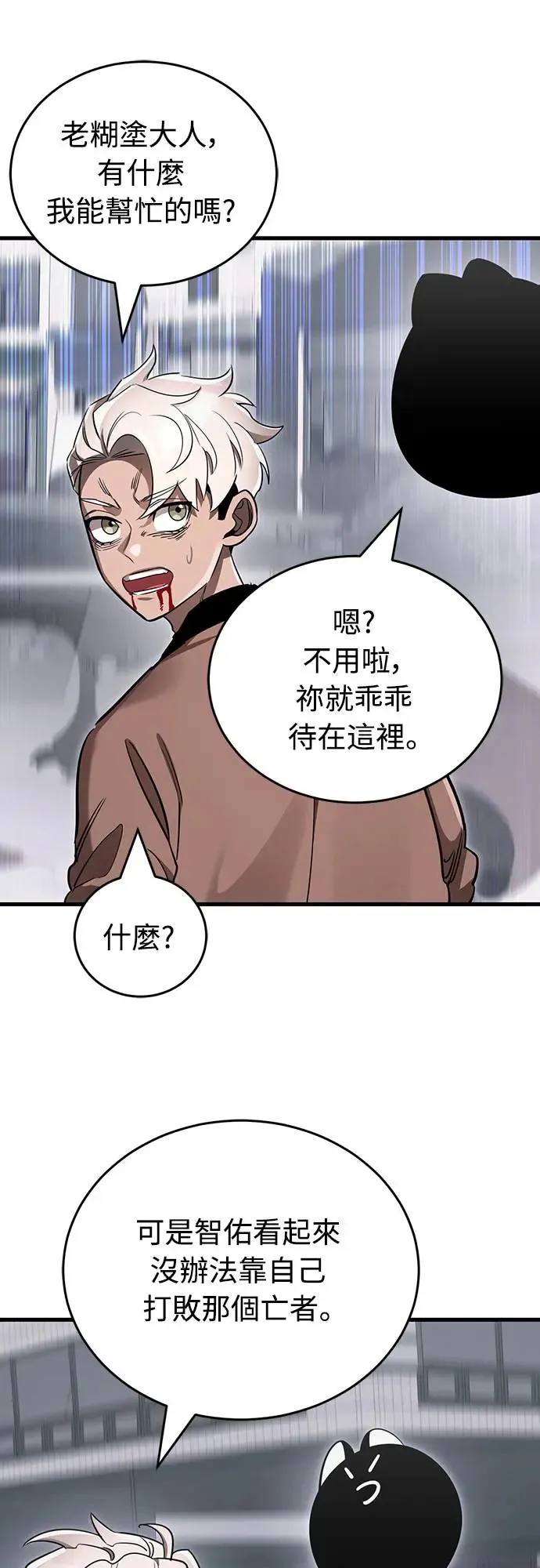 第26话17