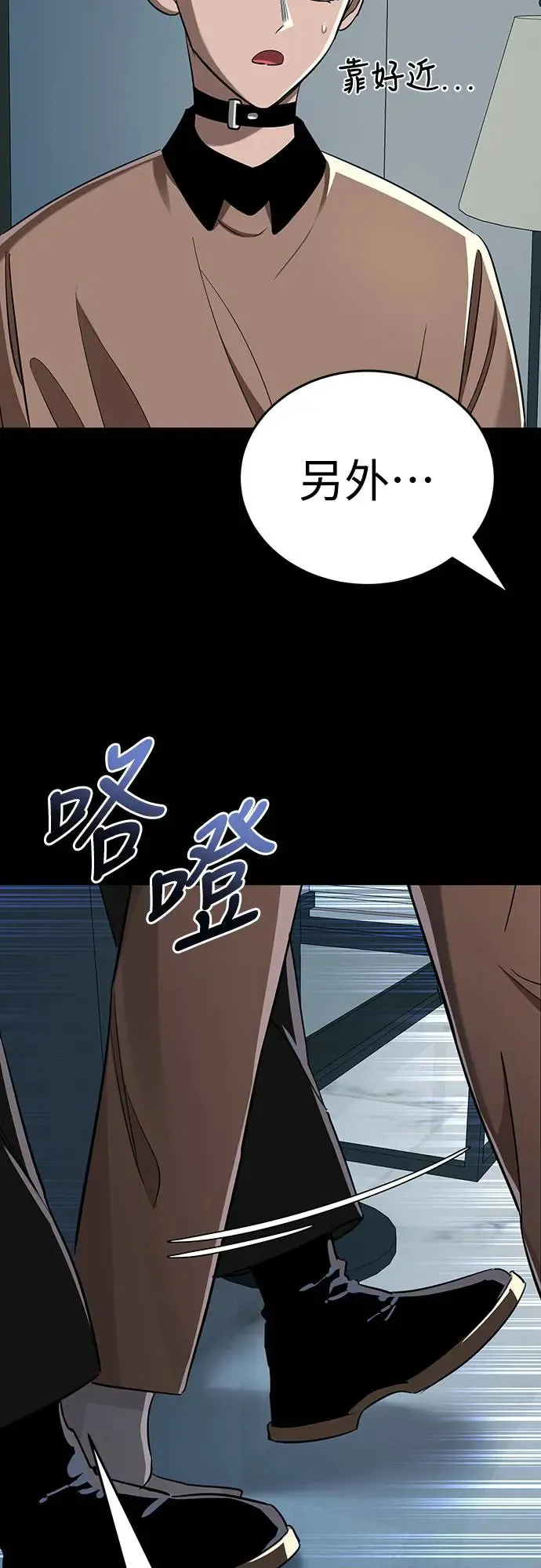 第20话74