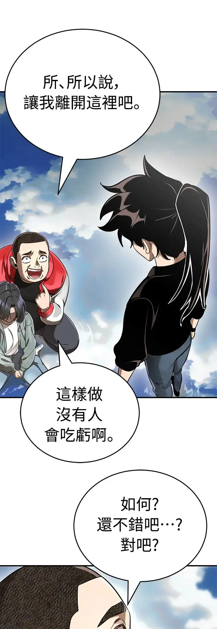 第18话57