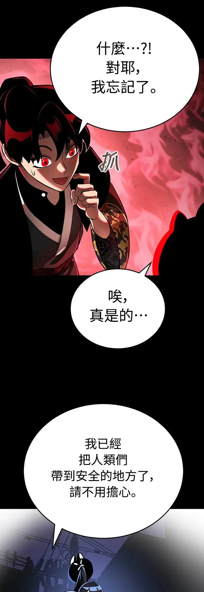 第11话32