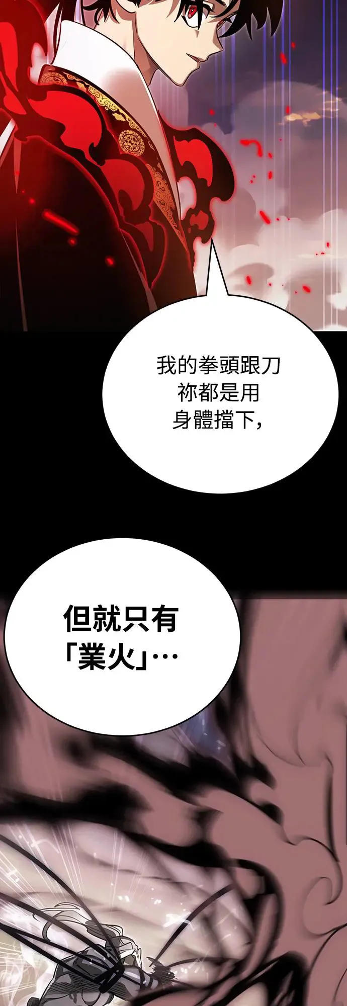 第29话69
