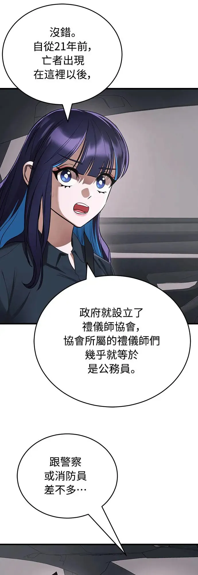 第21话53
