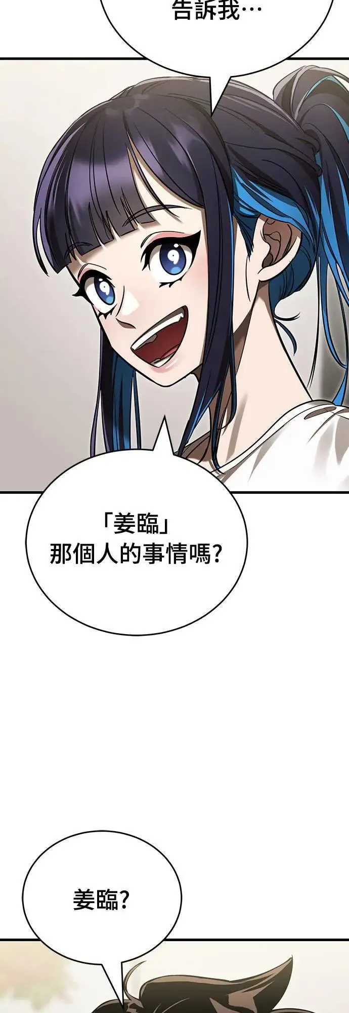 第40话61