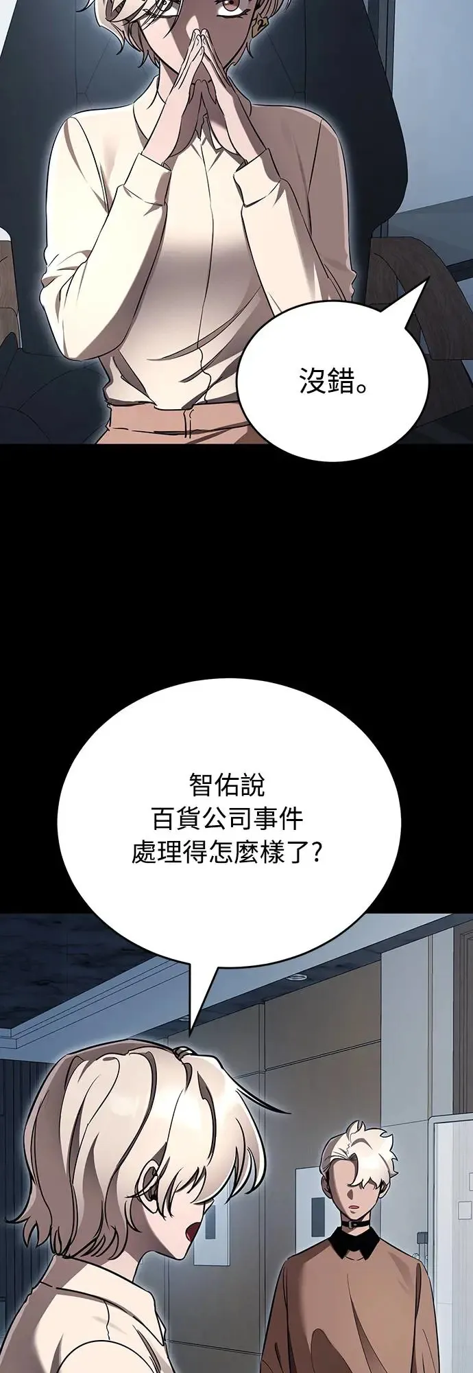 第20话62