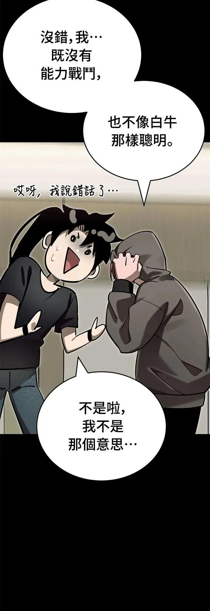 第46话19