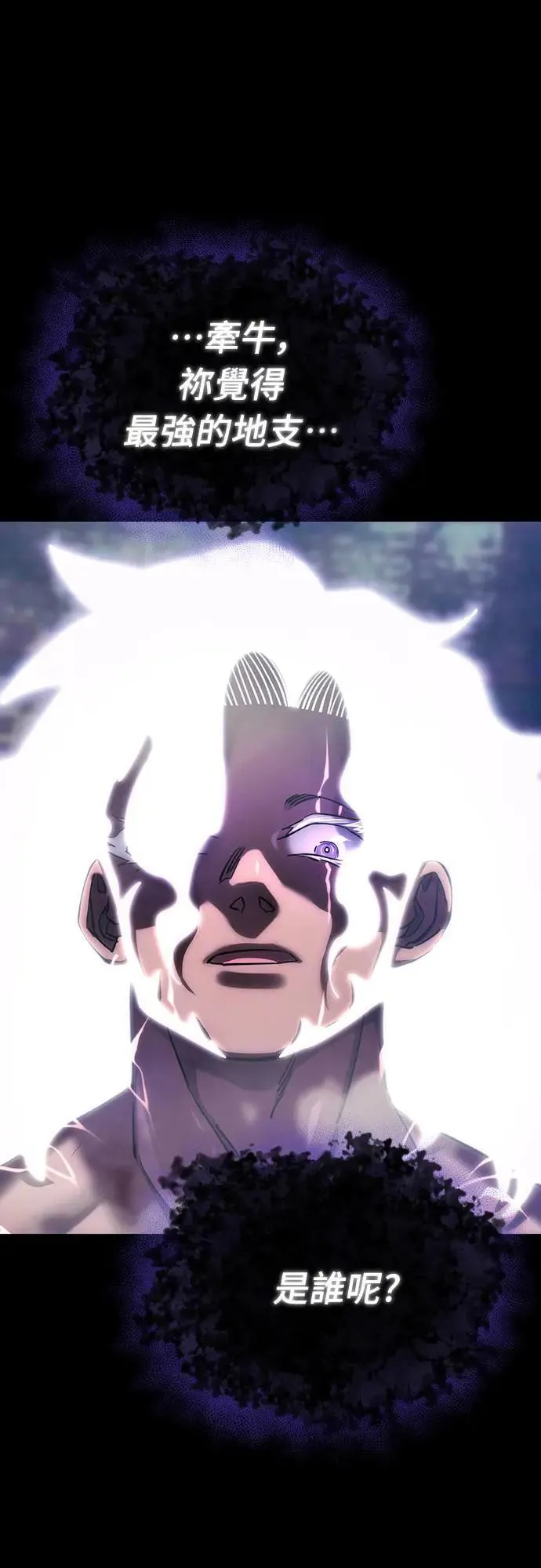 第37话6