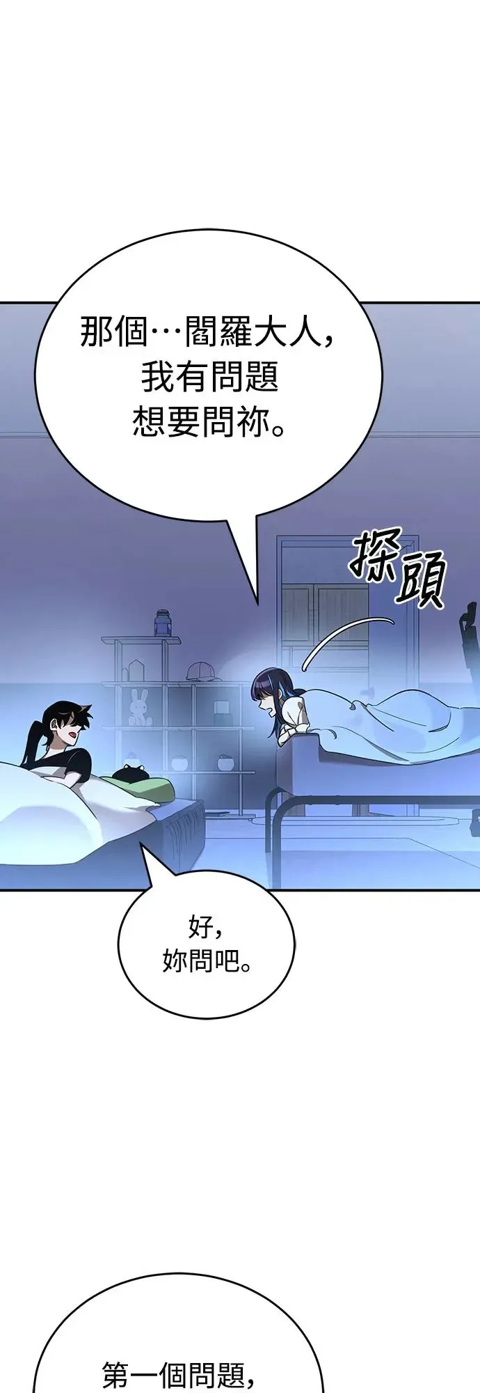 第13话45