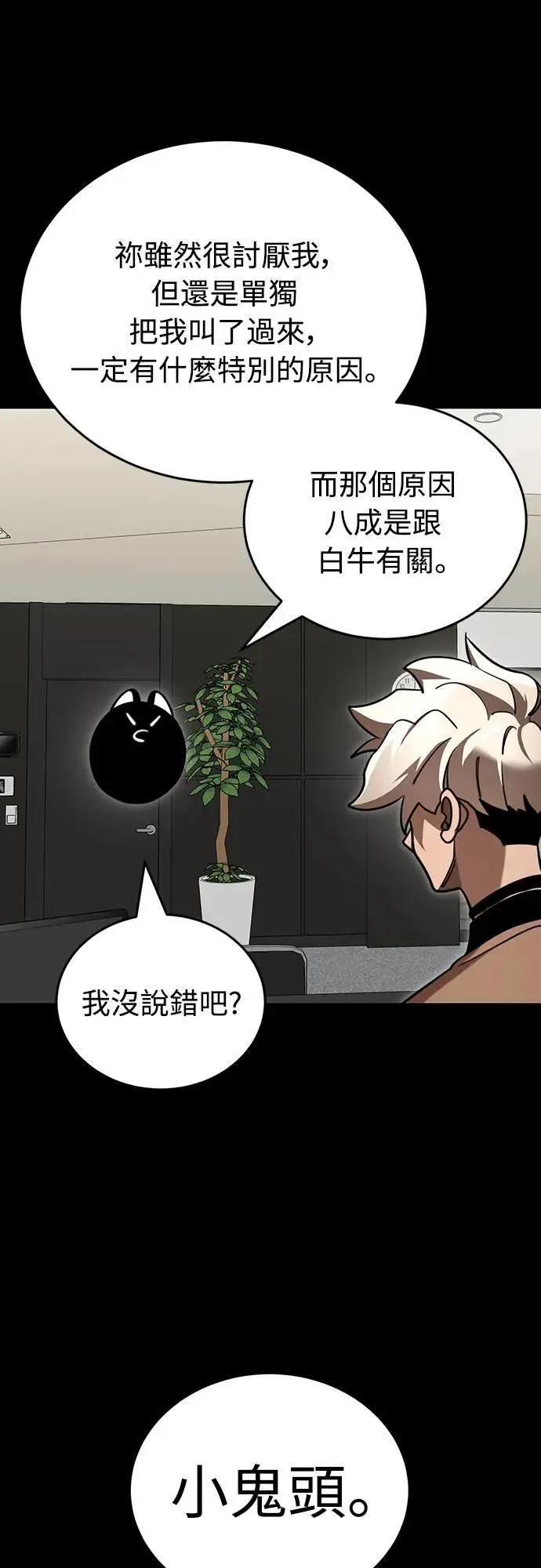 第33话10