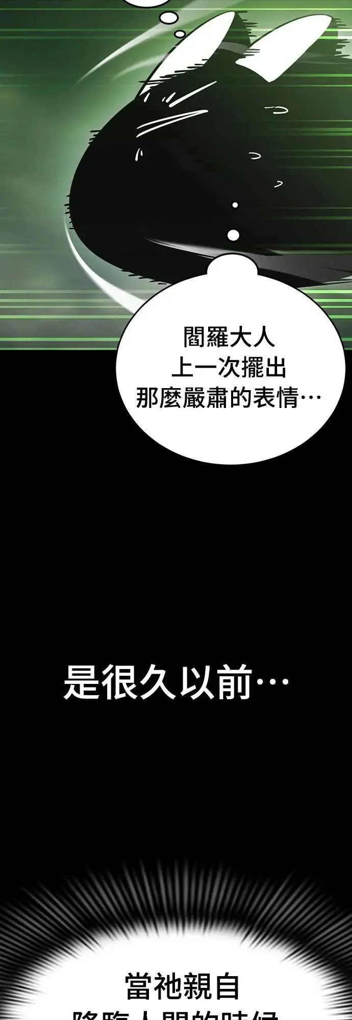 第39话3