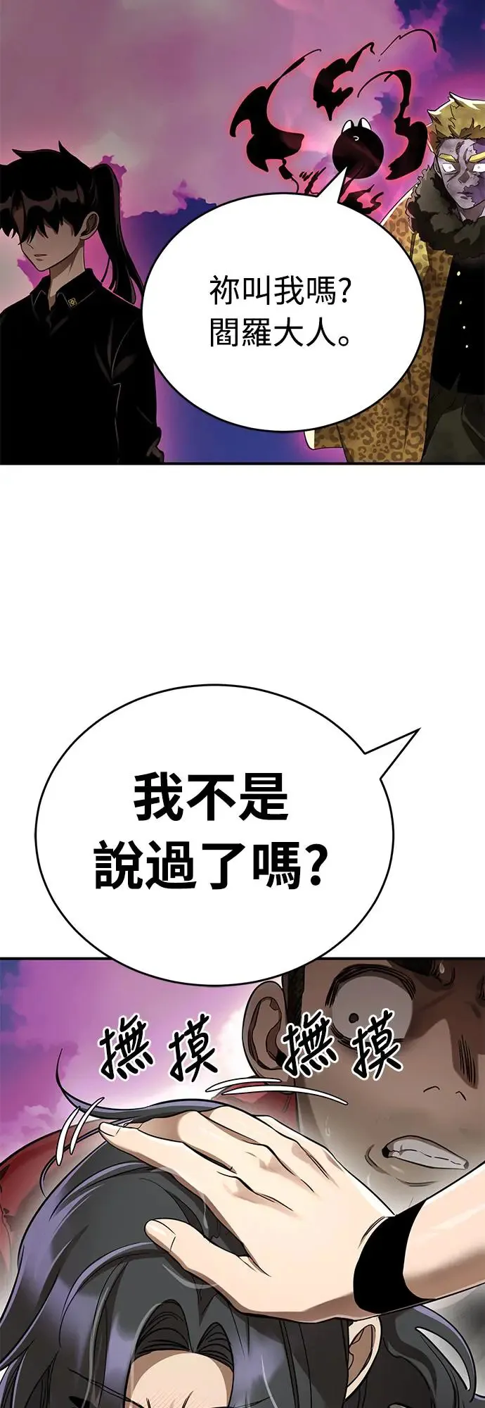第18话70