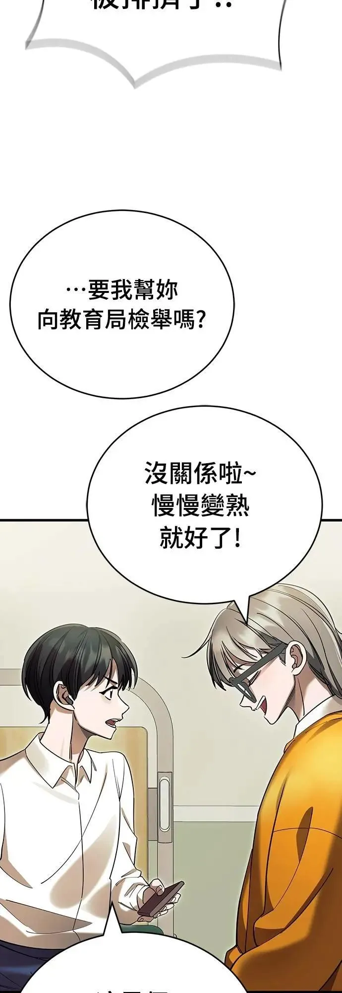 第48话87