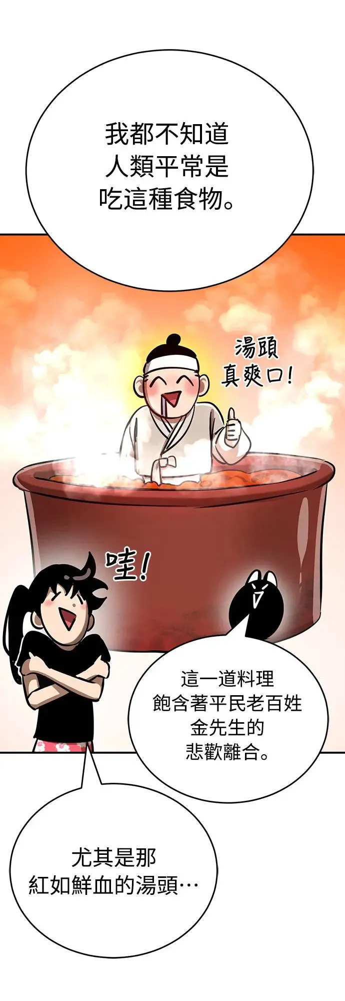 第13话24