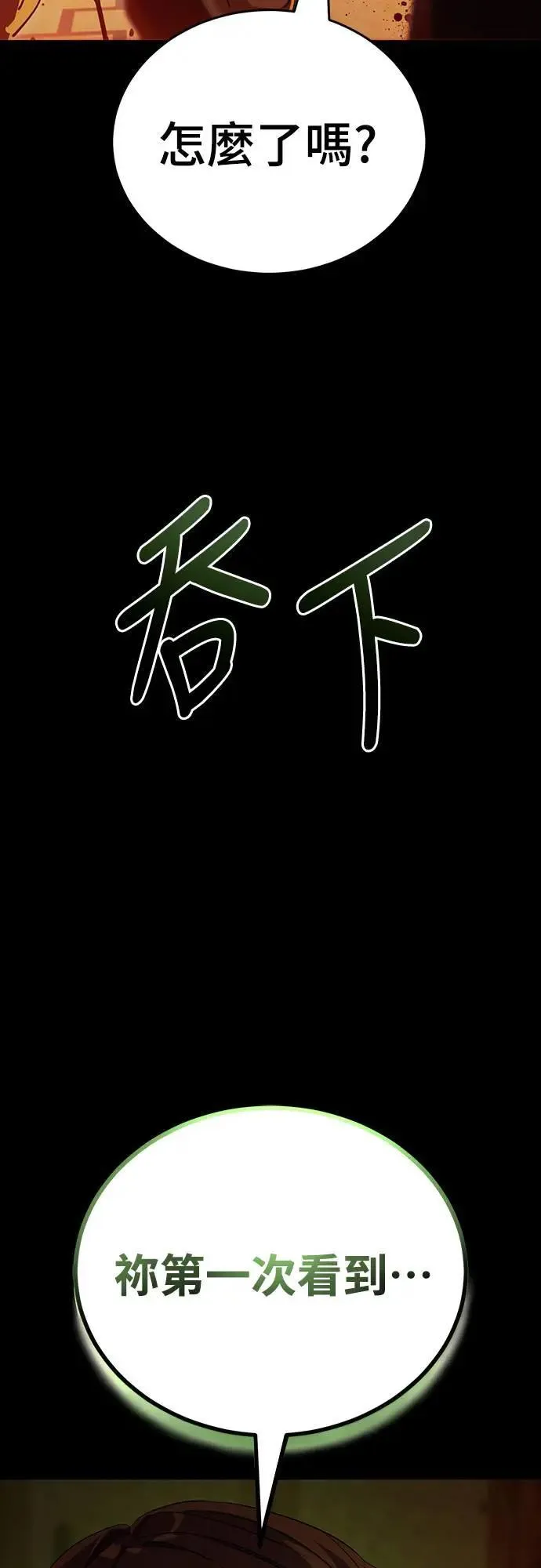 第36话31