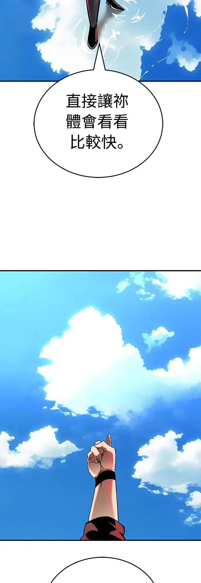 第17话82