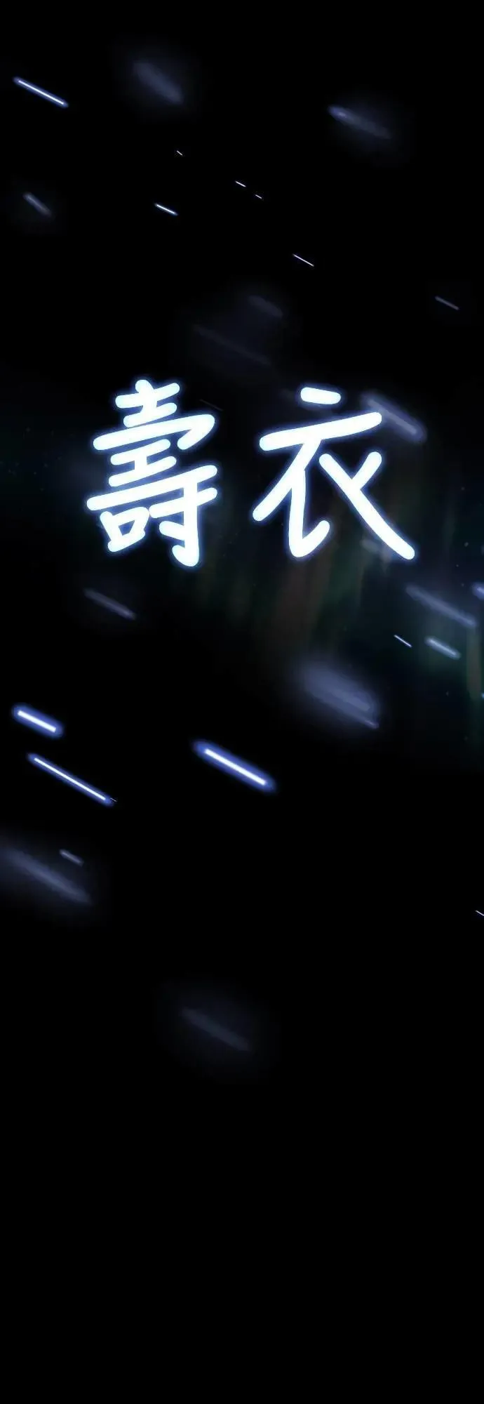 第47话117