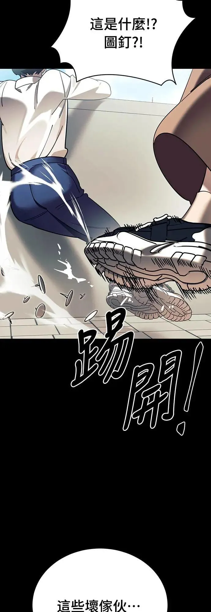 第45话44