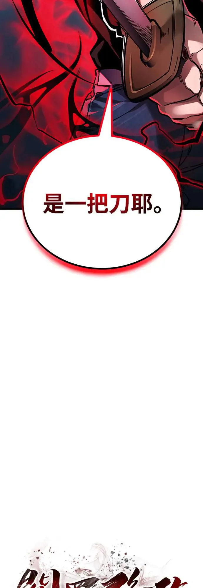 第24话68