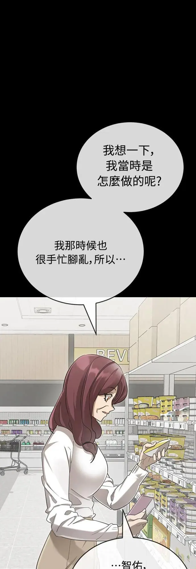 第32话84