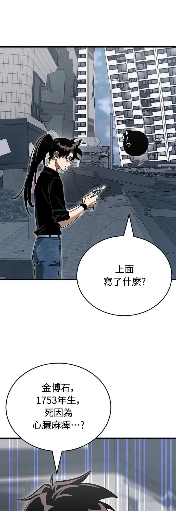 第30话76