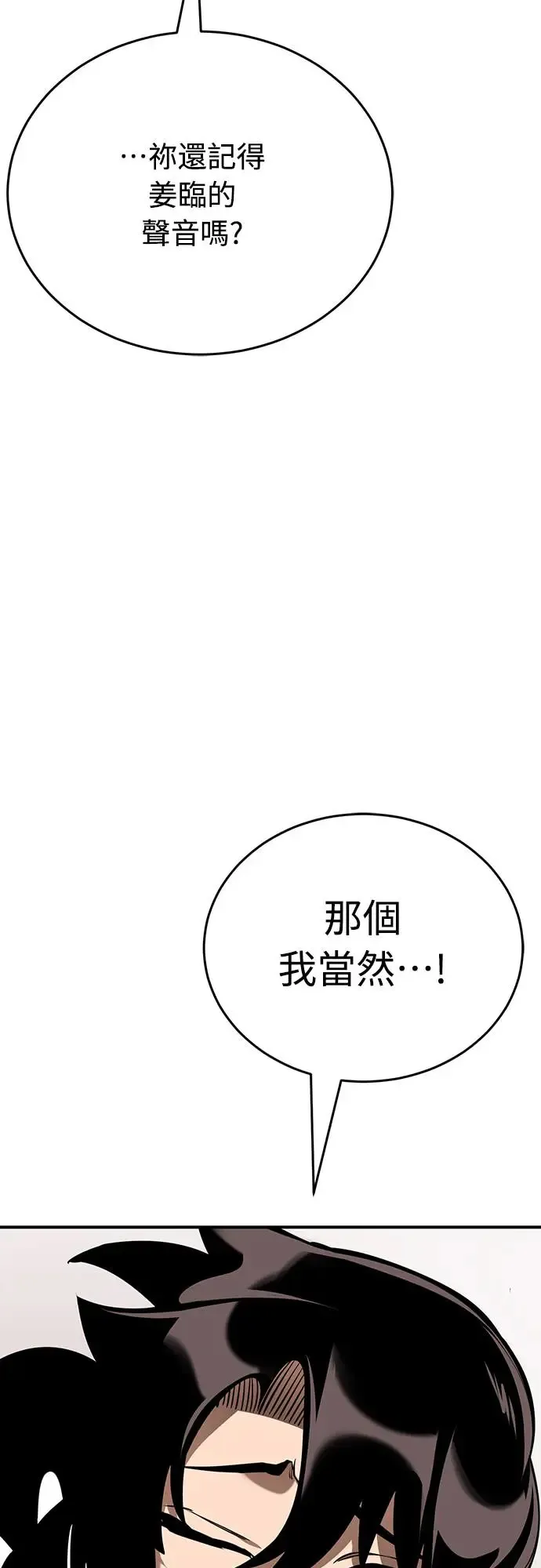 第13话6