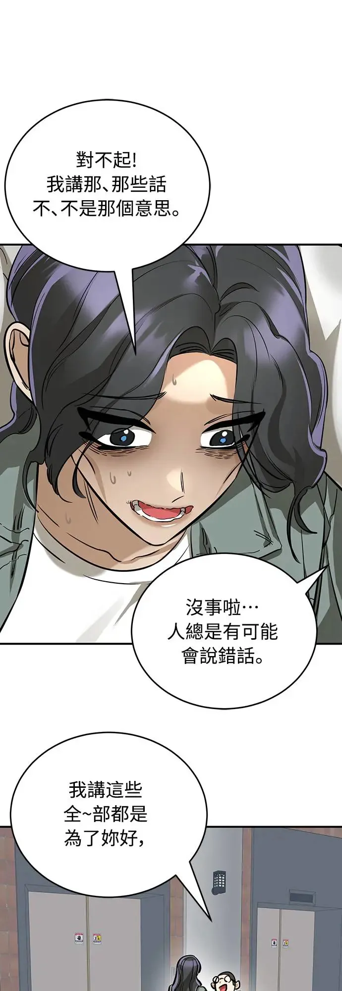 第14话67