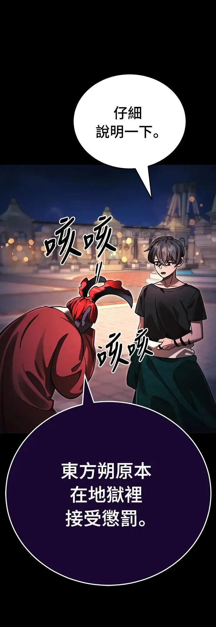 第45话8
