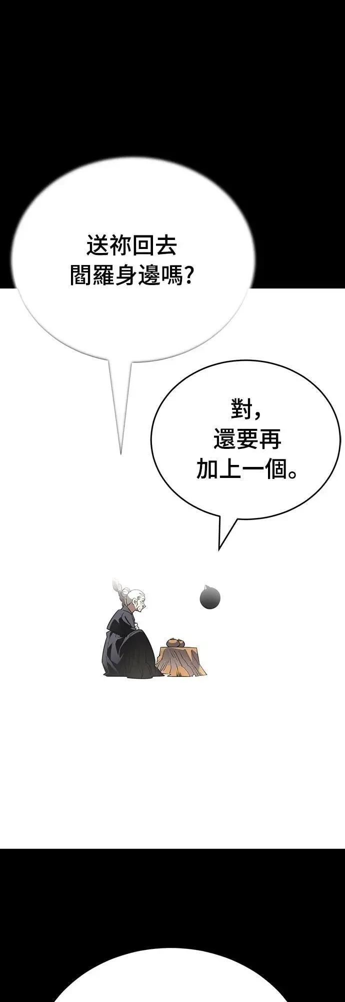 第47话27