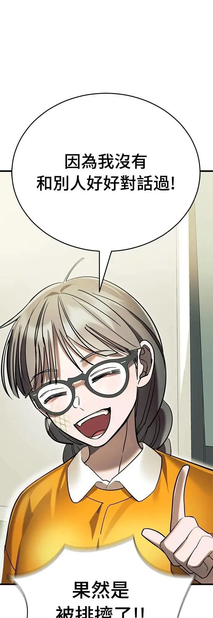 第48话86