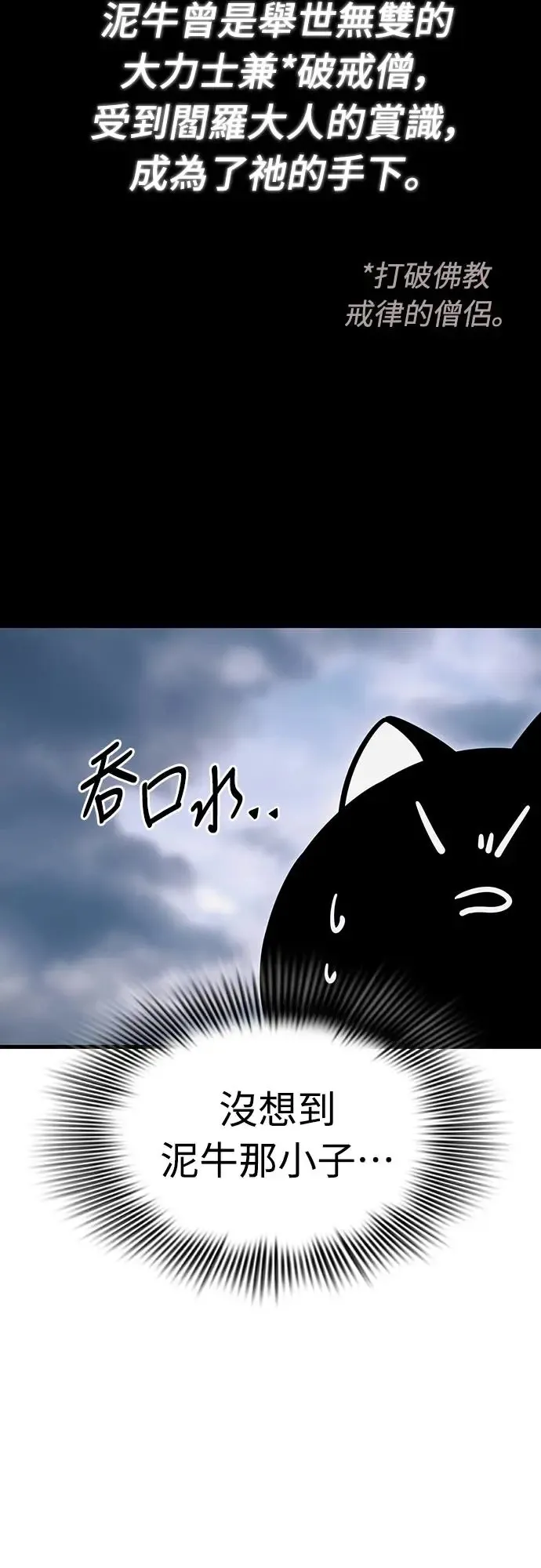 第23话51