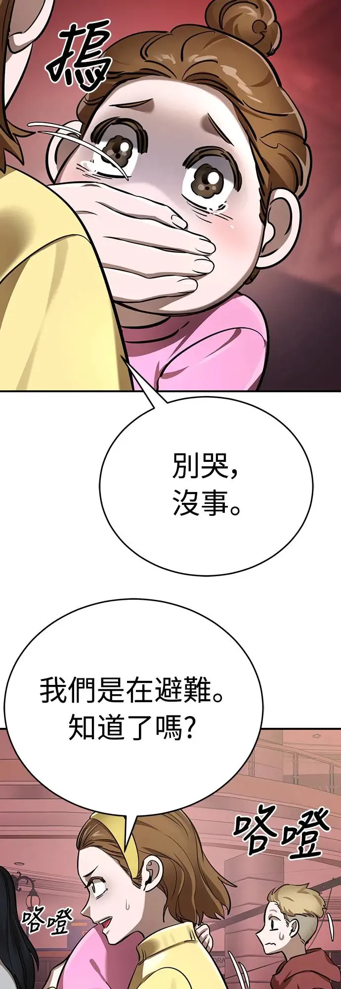 第16话29