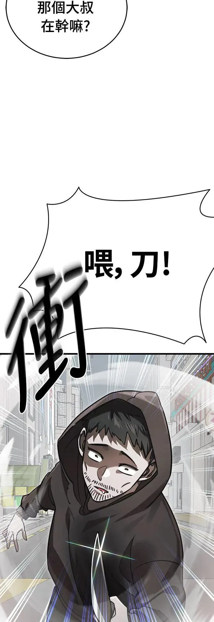 第40话3