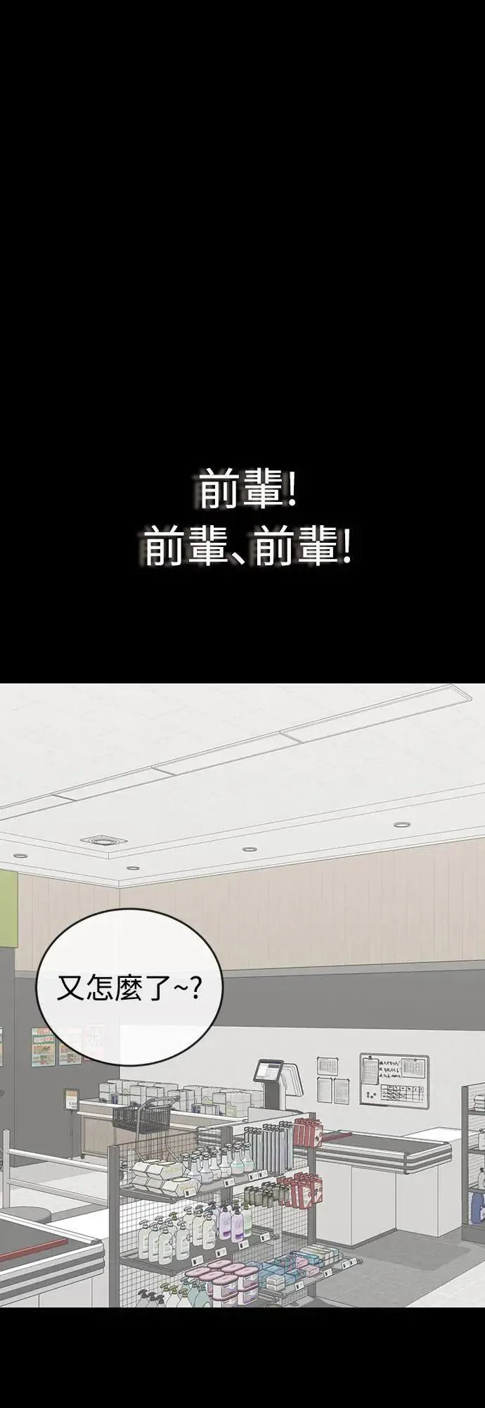 第32话81