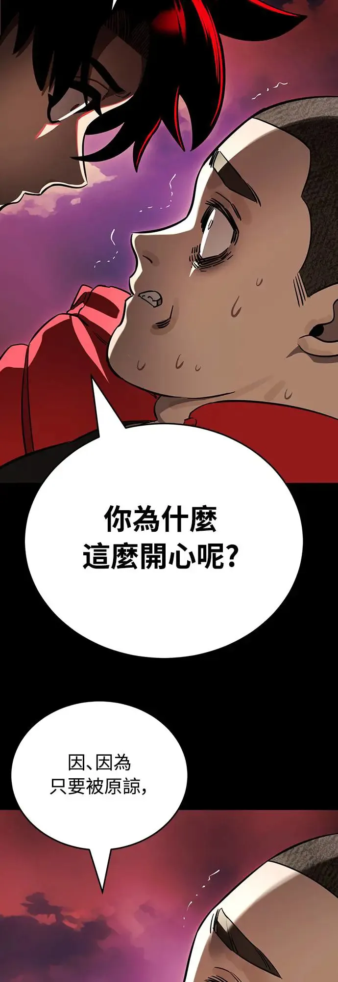 第20话18