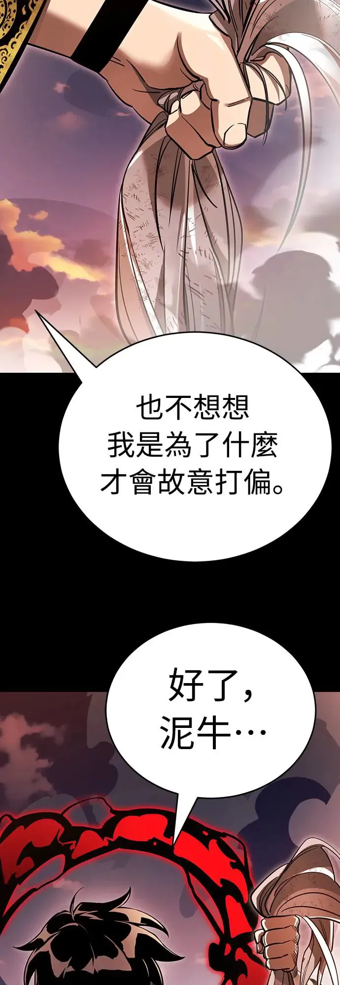 第29话106