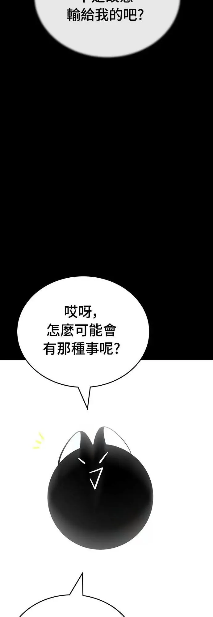 第47话3