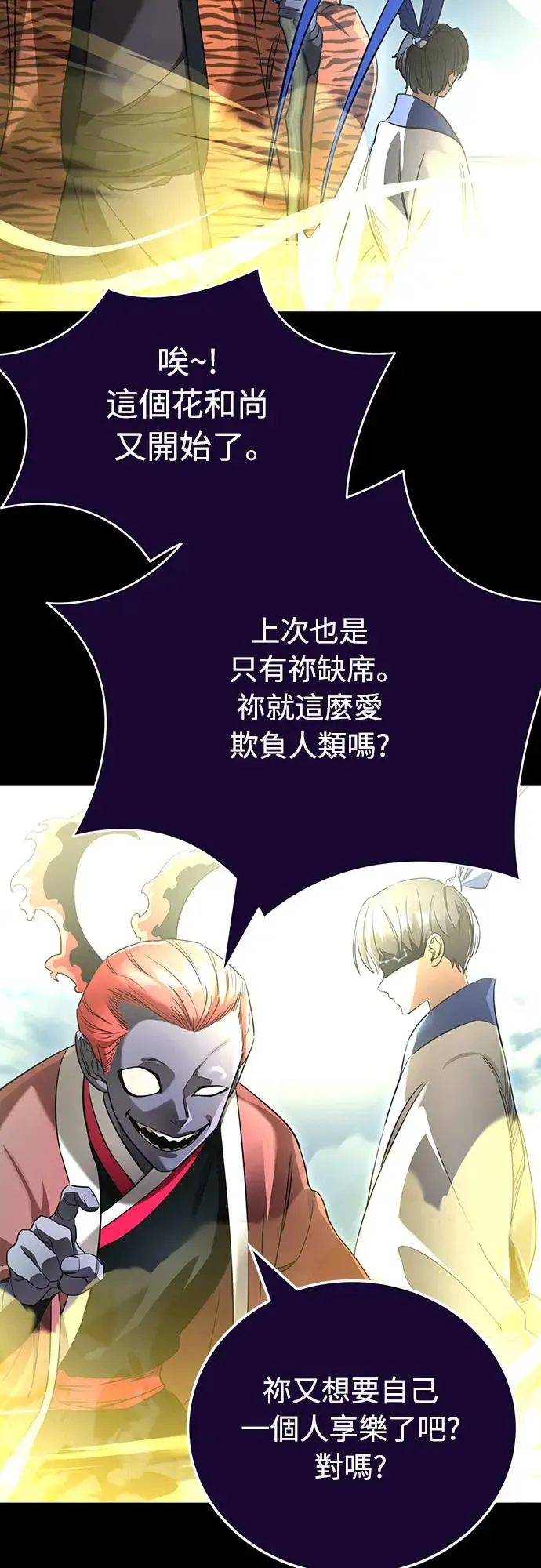 第21话25