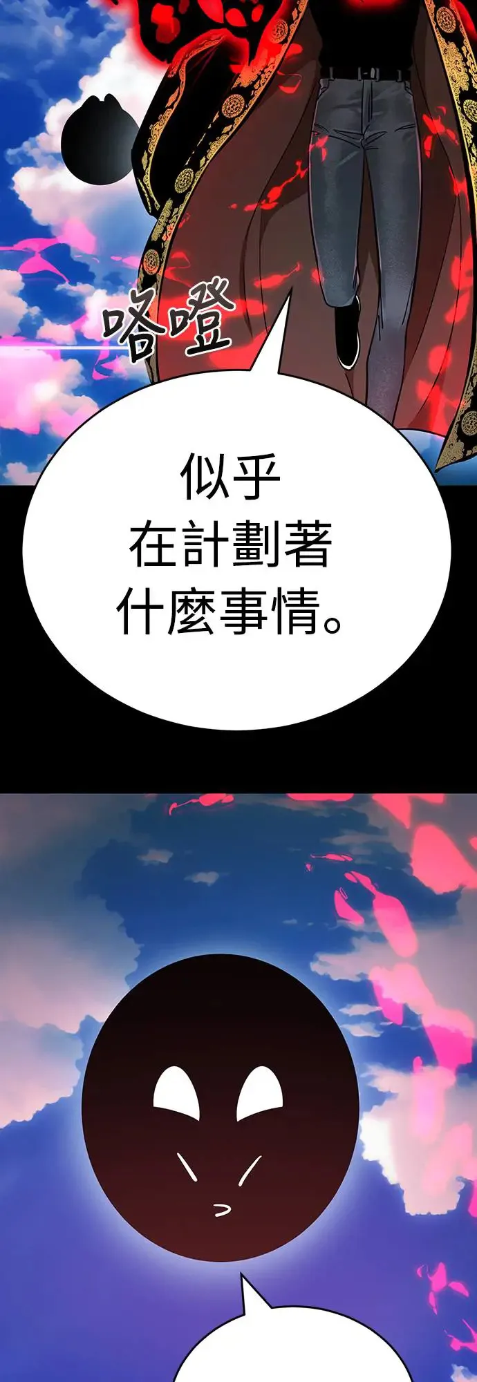 第19话86