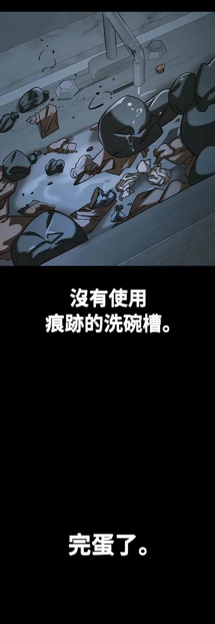 第31话16
