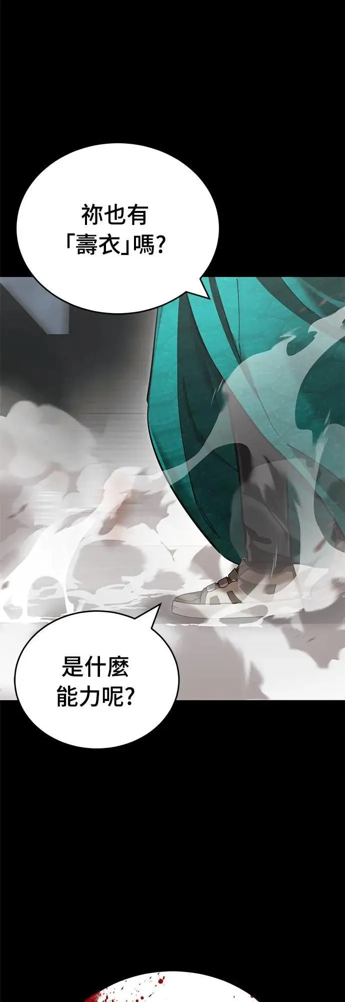 第37话89