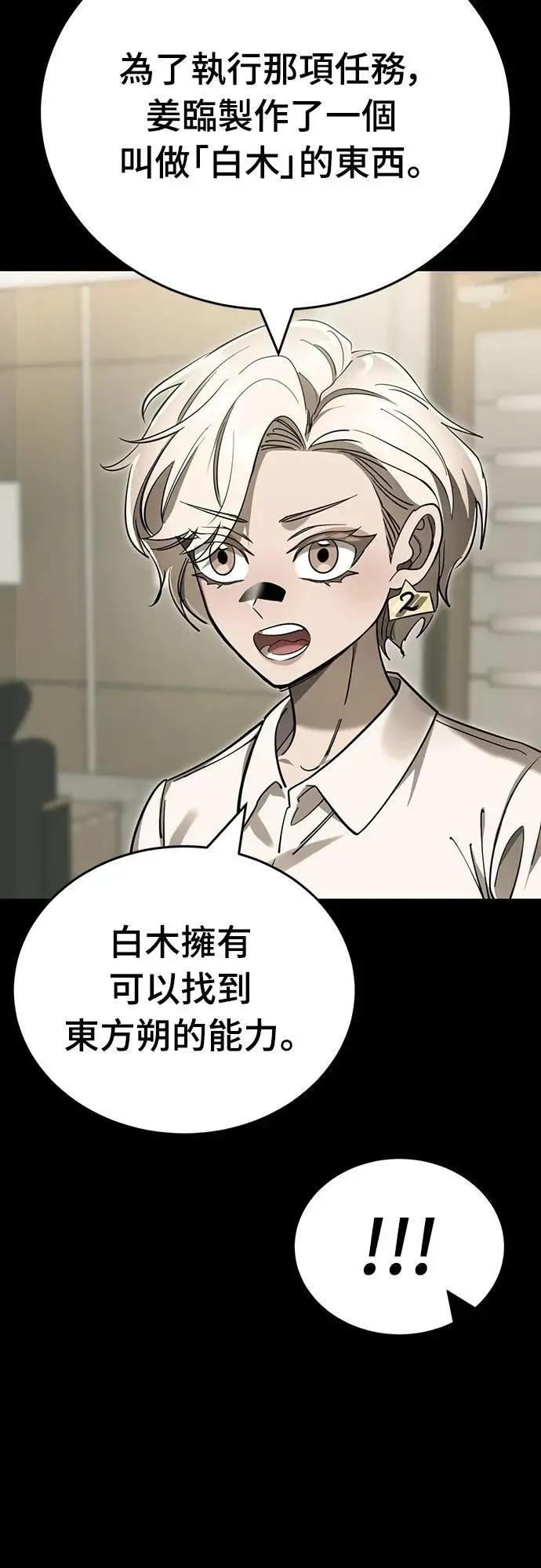 第46话12