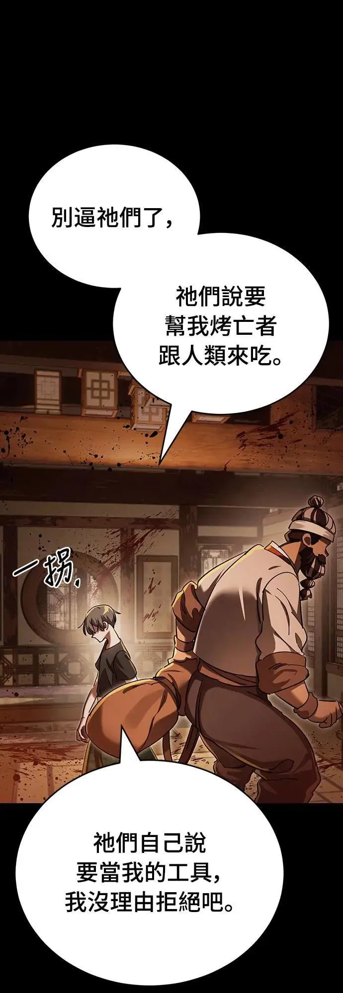 第36话38