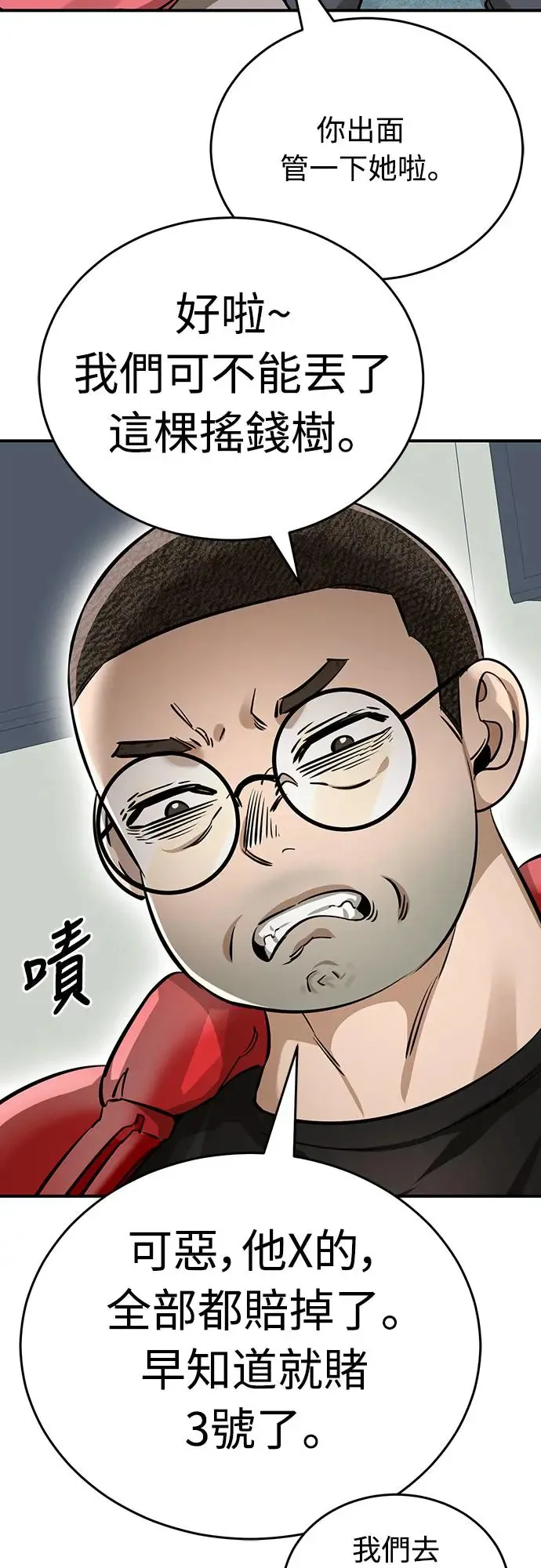 第14话53